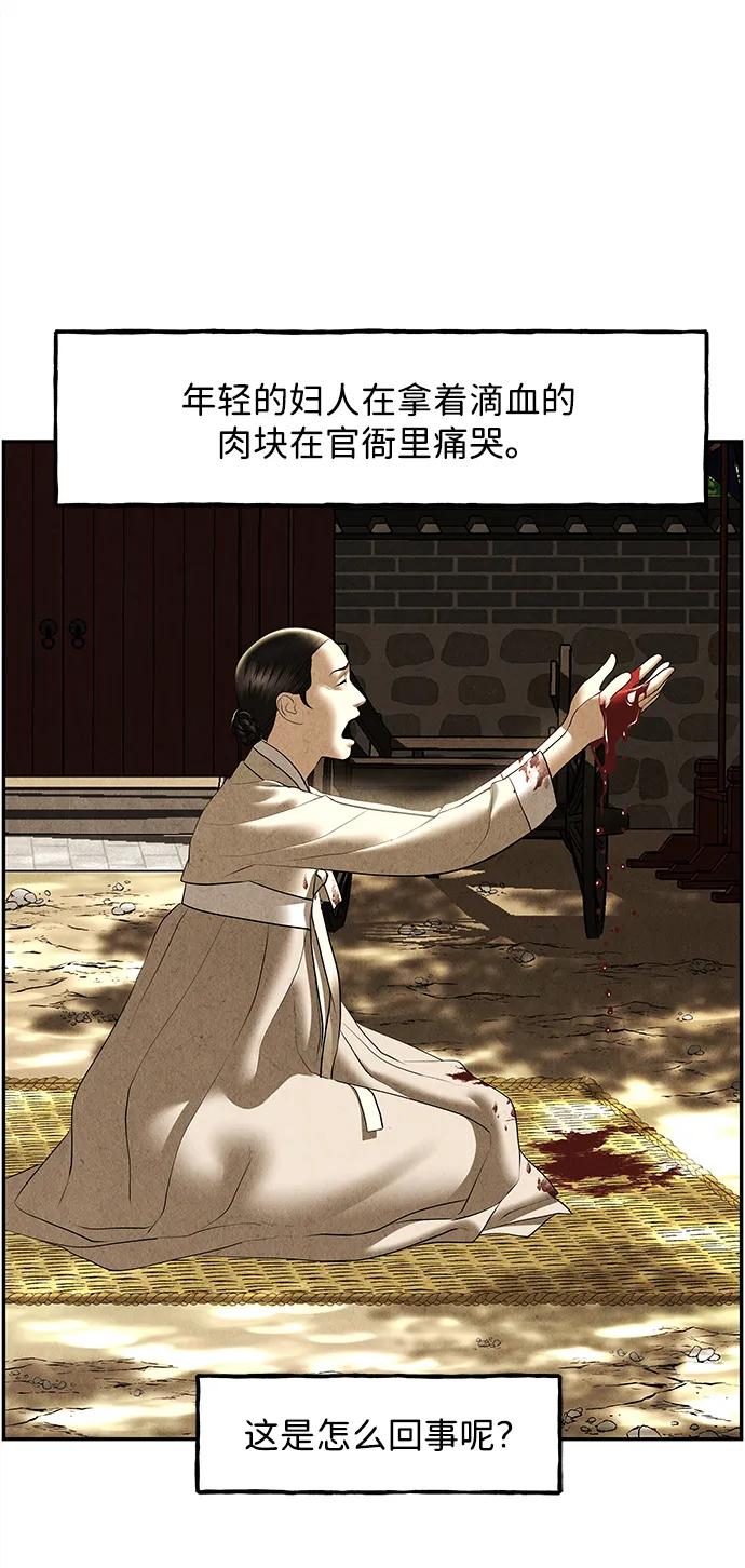 《未来的古董店》[第177] 从海末岛来的客人（12） 第22页