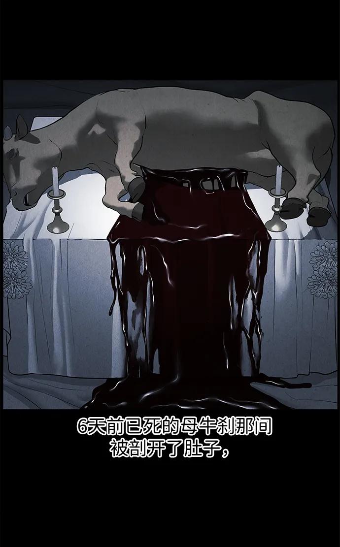 《未来的古董店》[第177] 从海末岛来的客人（12） 第99页