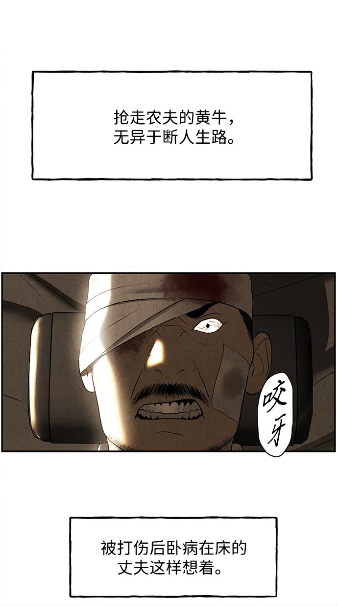 《未来的古董店》[第177] 从海末岛来的客人（12） 第31页