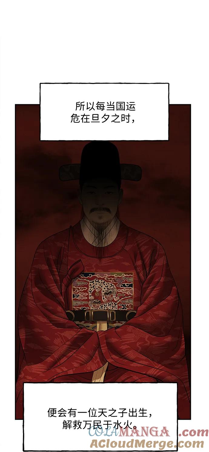 《未来的古董店》[第177] 从海末岛来的客人（12） 第49页