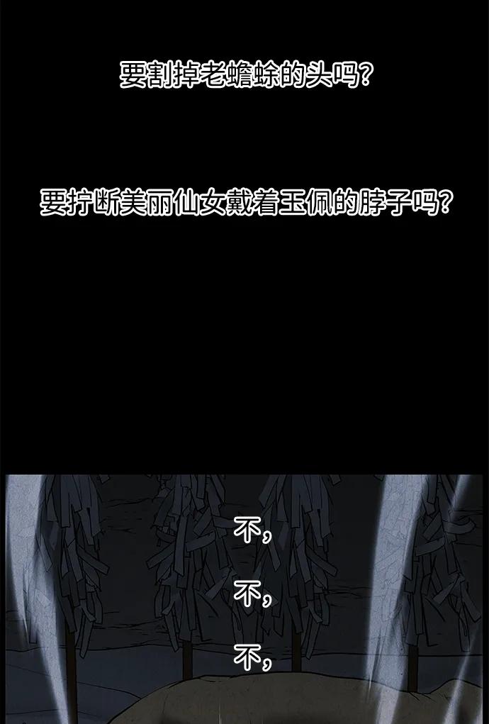 《未来的古董店》[第177] 从海末岛来的客人（12） 第94页