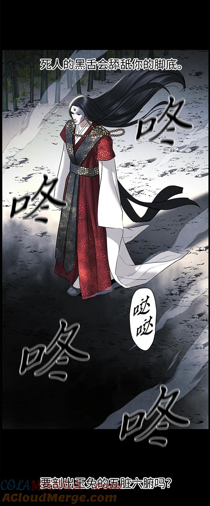《未来的古董店》[第177] 从海末岛来的客人（12） 第93页