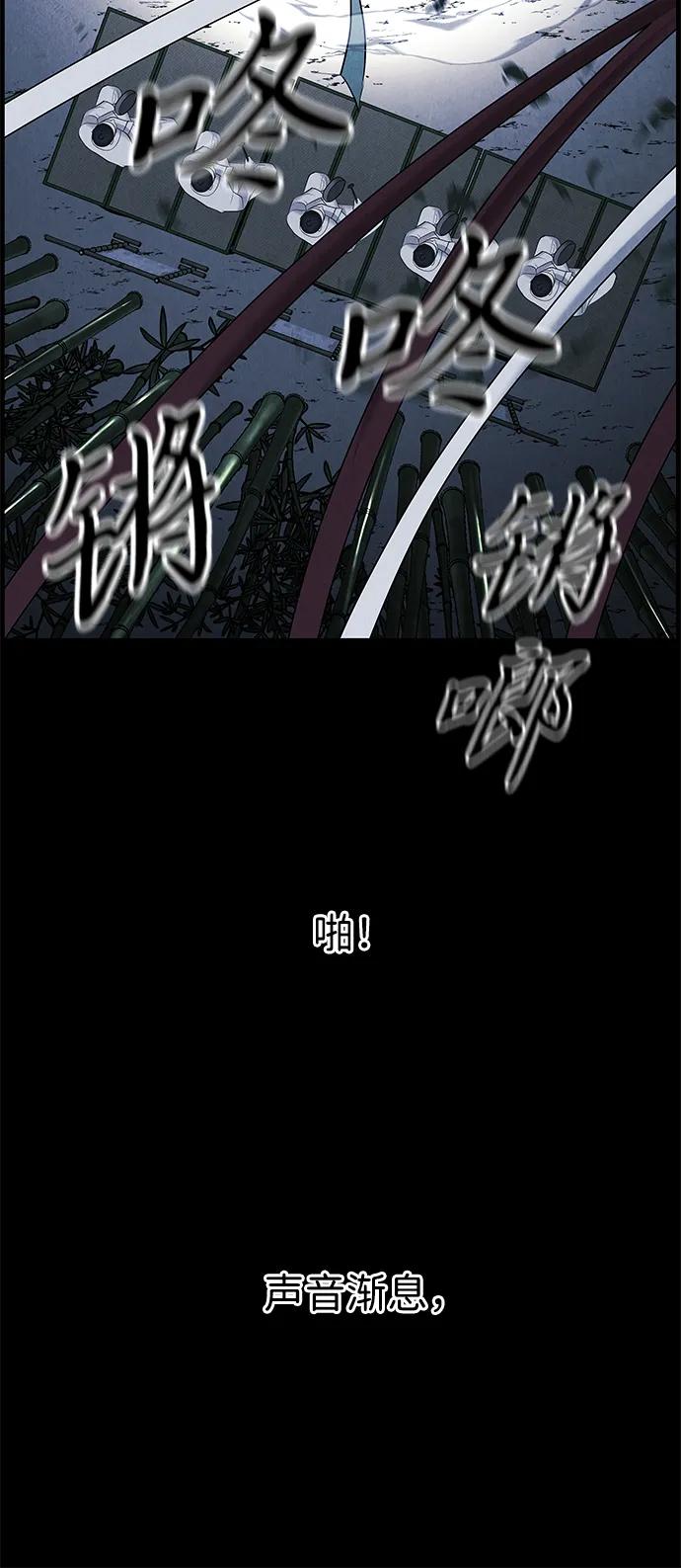 《未来的古董店》[第177] 从海末岛来的客人（12） 第78页