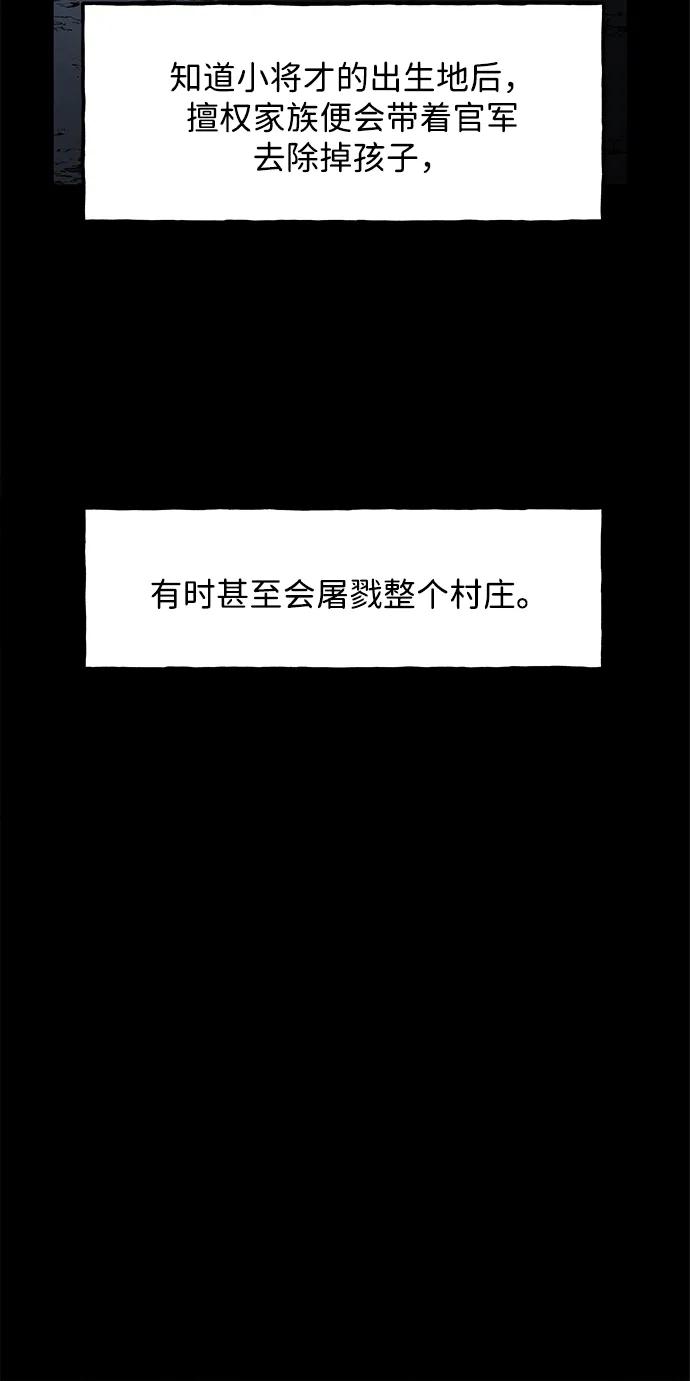 《未来的古董店》[第177] 从海末岛来的客人（12） 第107页