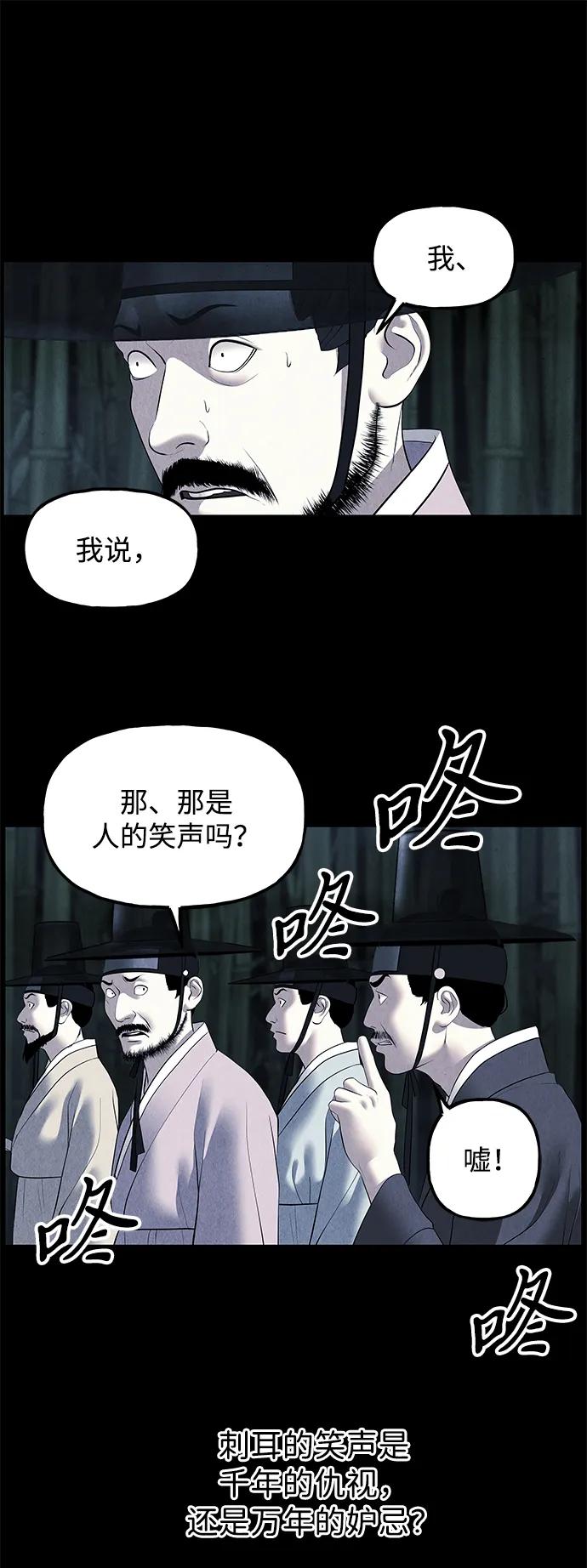 《未来的古董店》[第177] 从海末岛来的客人（12） 第74页