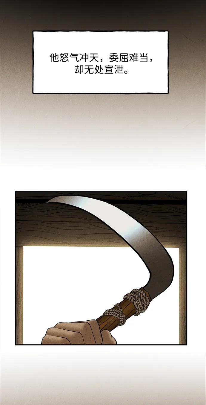 《未来的古董店》[第177] 从海末岛来的客人（12） 第35页