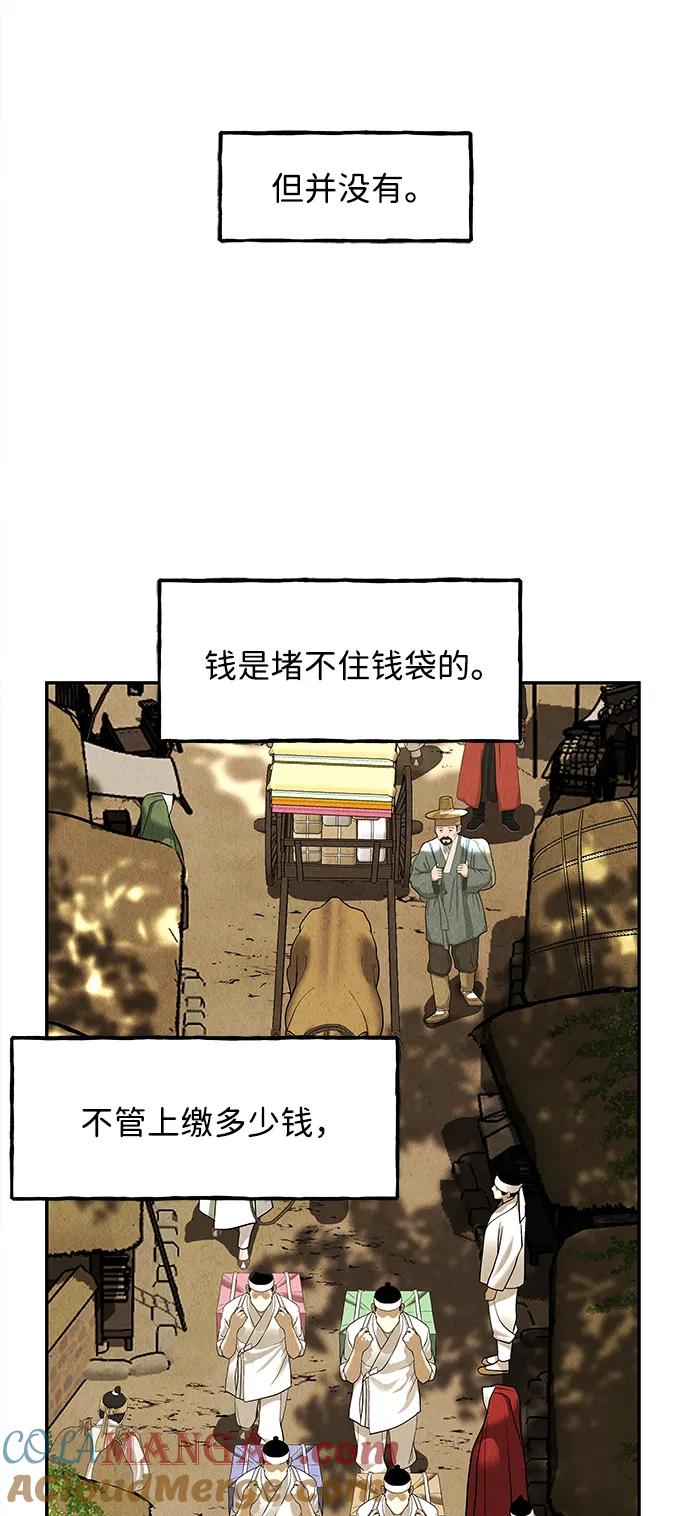 《未来的古董店》[第177] 从海末岛来的客人（12） 第45页