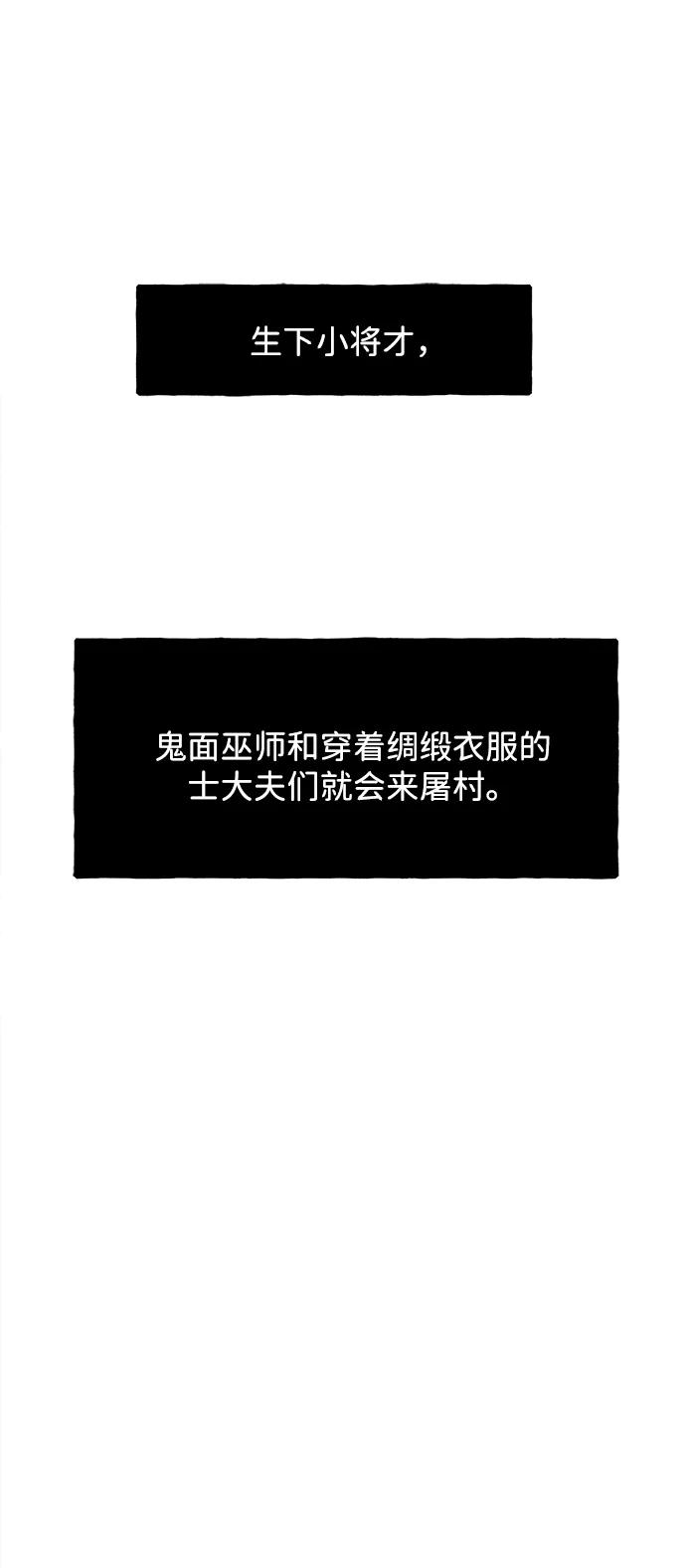 《未来的古董店》[第177] 从海末岛来的客人（12） 第111页