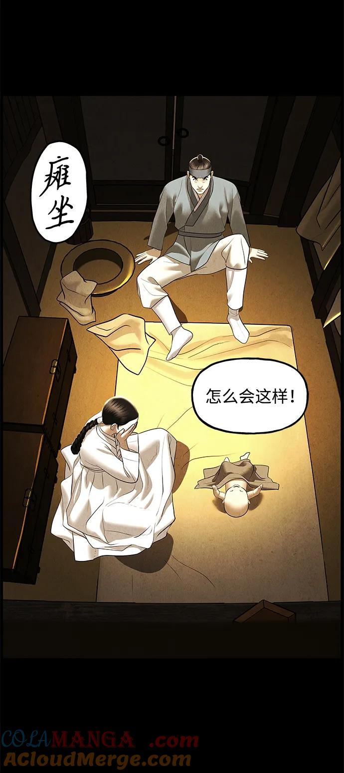 《未来的古董店》[第177] 从海末岛来的客人（12） 第17页
