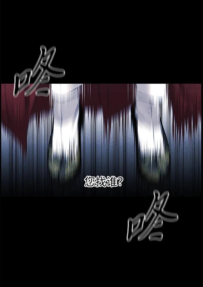 《未来的古董店》[第177] 从海末岛来的客人（12） 第70页
