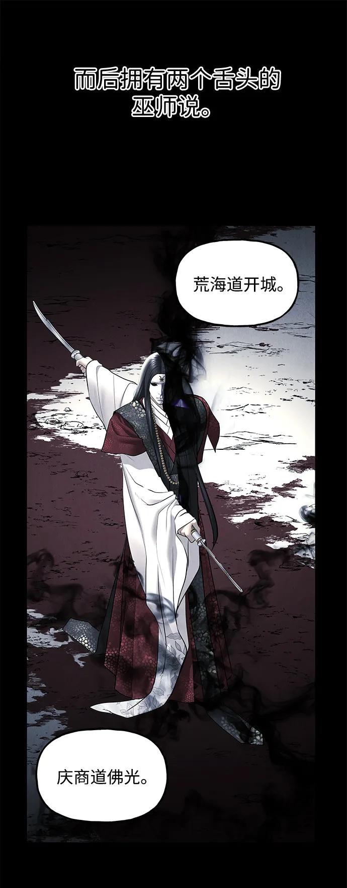《未来的古董店》[第177] 从海末岛来的客人（12） 第103页