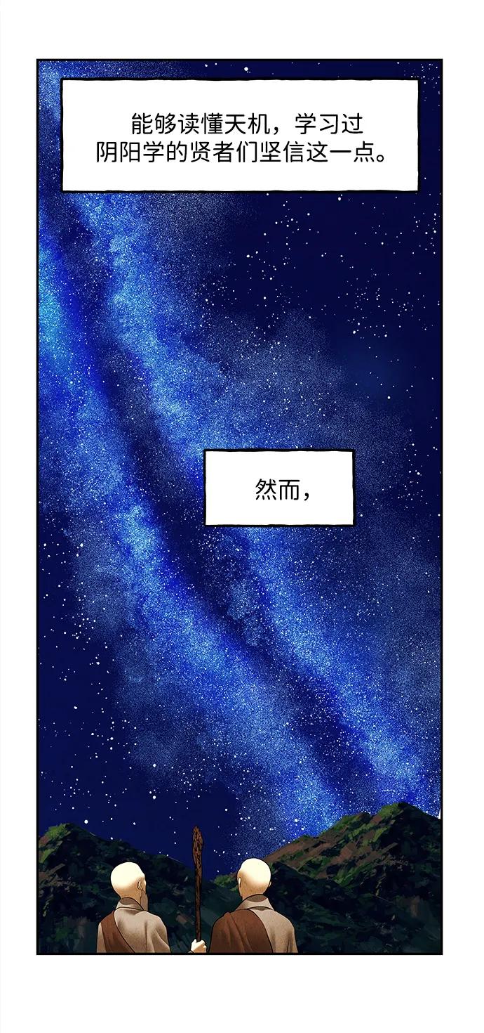 《未来的古董店》[第177] 从海末岛来的客人（12） 第51页