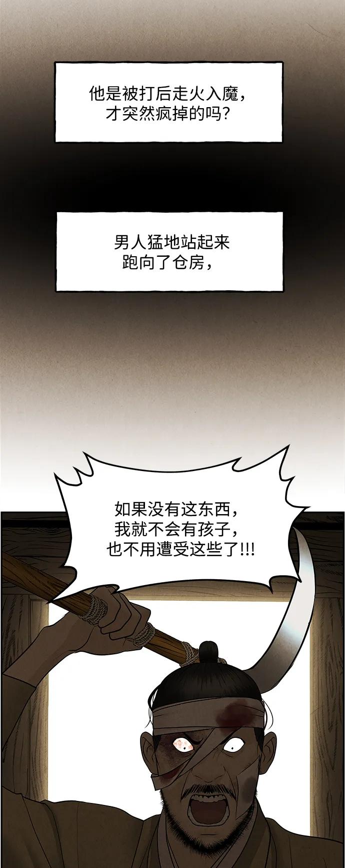 《未来的古董店》[第177] 从海末岛来的客人（12） 第36页