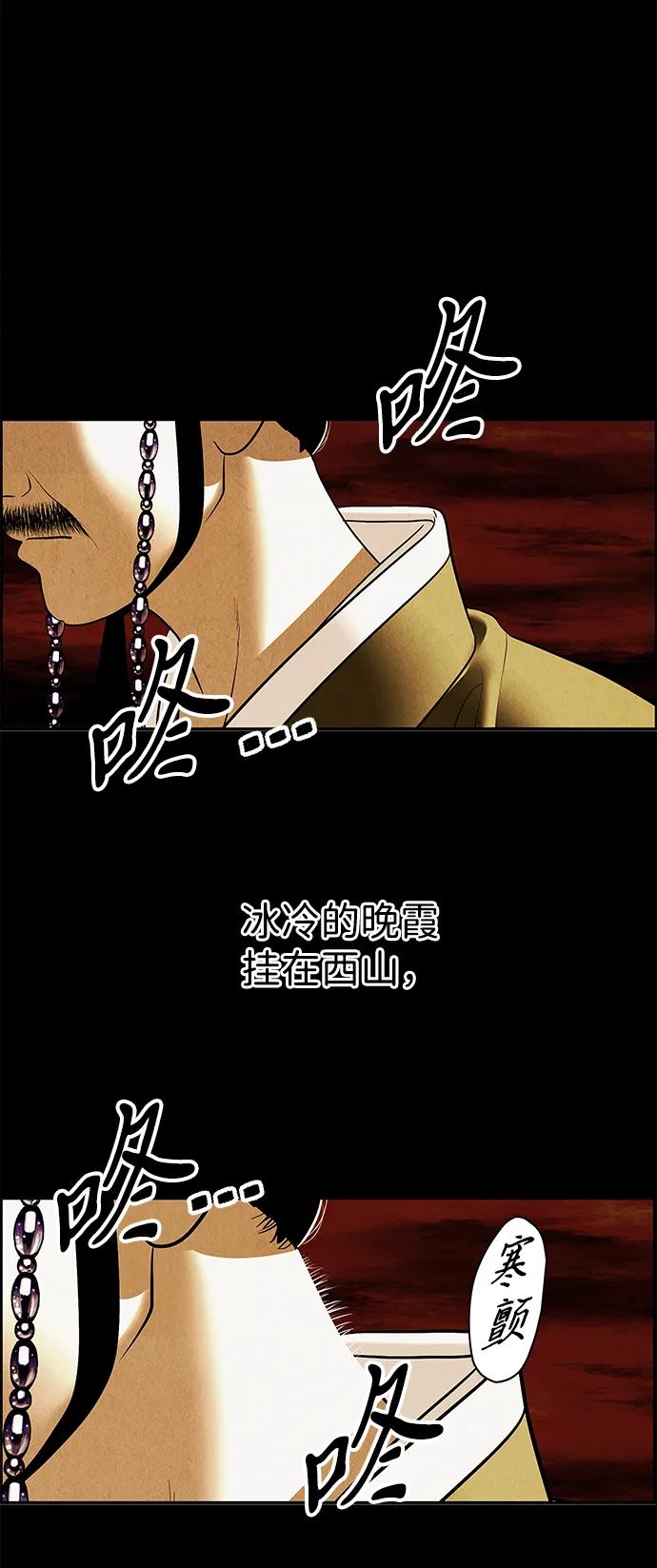 《未来的古董店》[第177] 从海末岛来的客人（12） 第54页