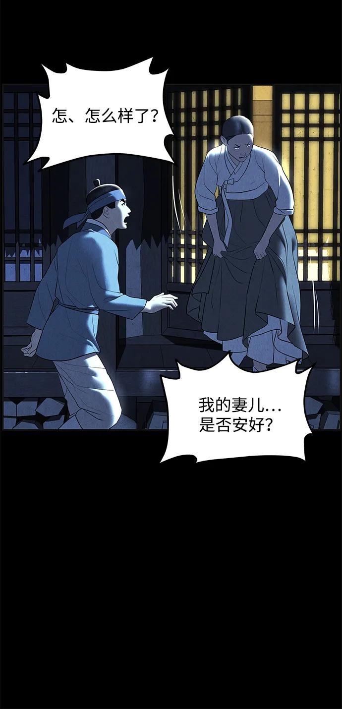 《未来的古董店》[第177] 从海末岛来的客人（12） 第6页