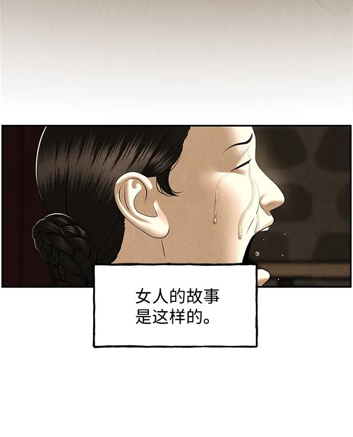 《未来的古董店》[第177] 从海末岛来的客人（12） 第24页