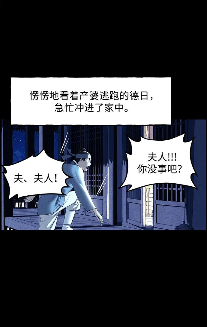 《未来的古董店》[第177] 从海末岛来的客人（12） 第10页