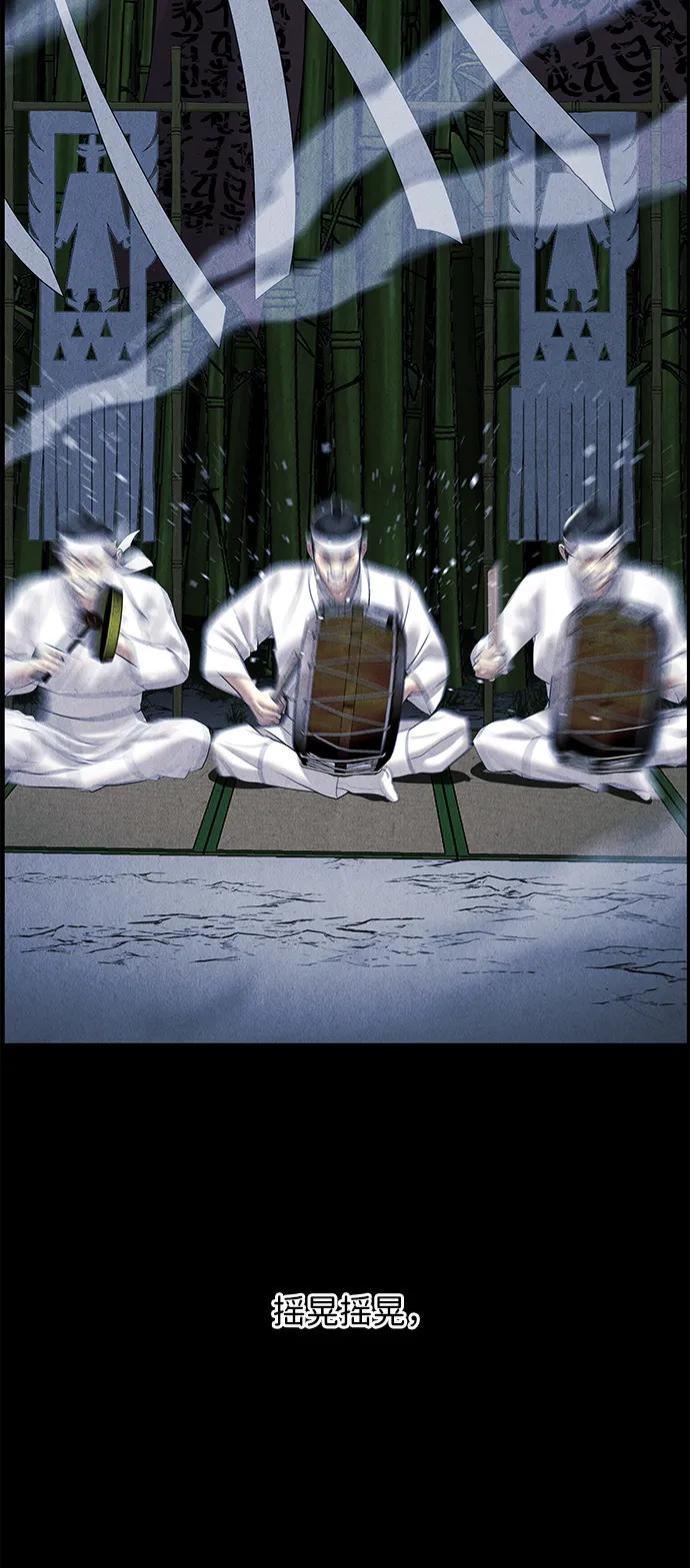 《未来的古董店》[第177] 从海末岛来的客人（12） 第80页