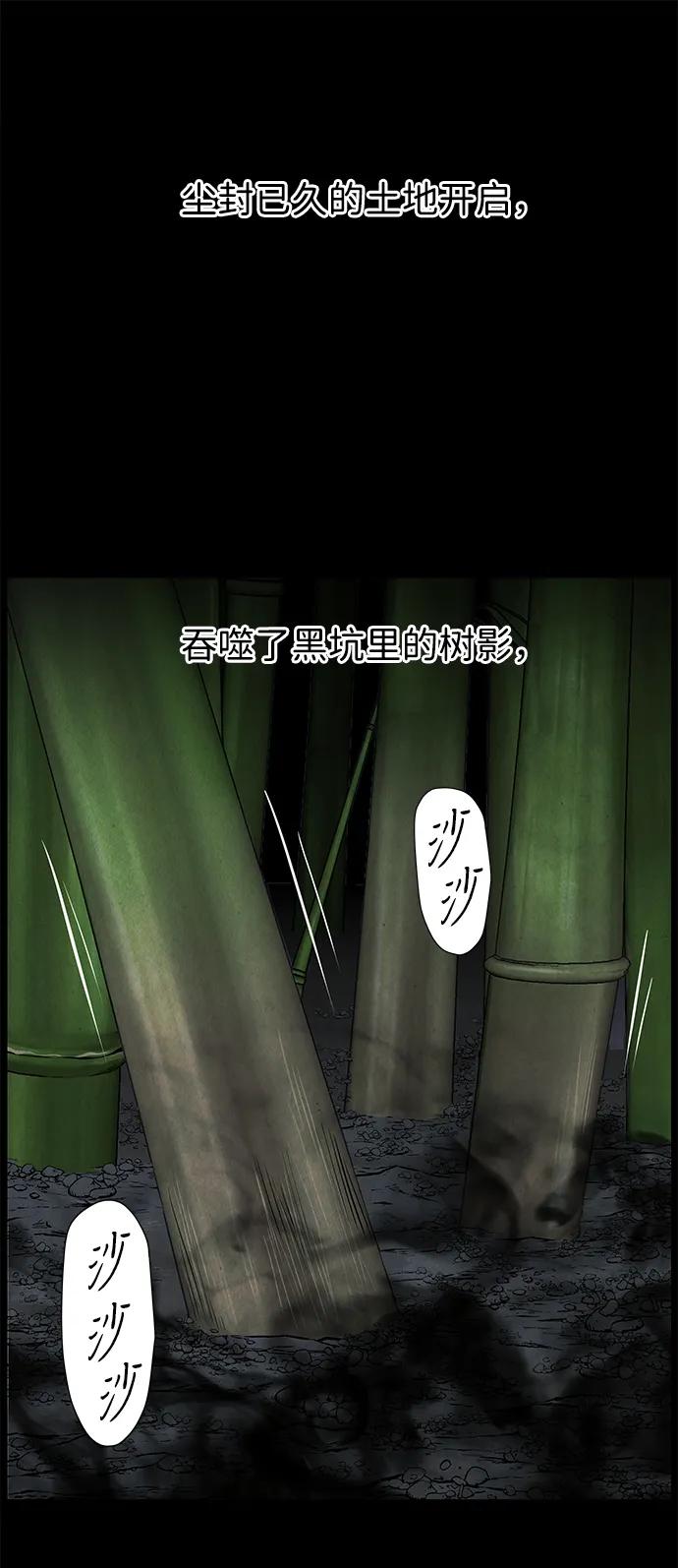 《未来的古董店》[第177] 从海末岛来的客人（12） 第91页