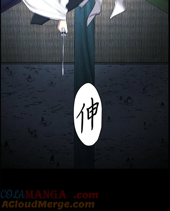 《未来的古董店》[第177] 从海末岛来的客人（12） 第69页