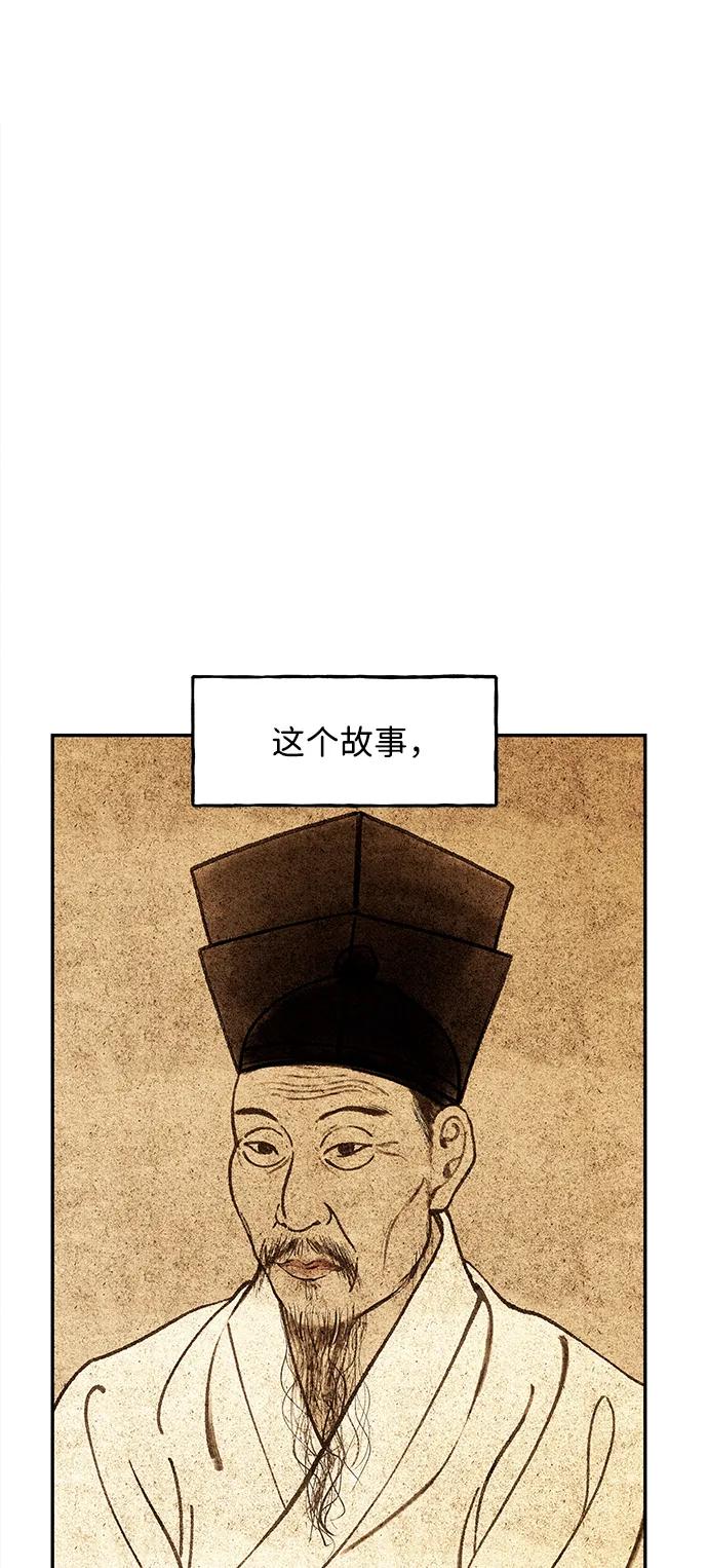 《未来的古董店》[第177] 从海末岛来的客人（12） 第20页