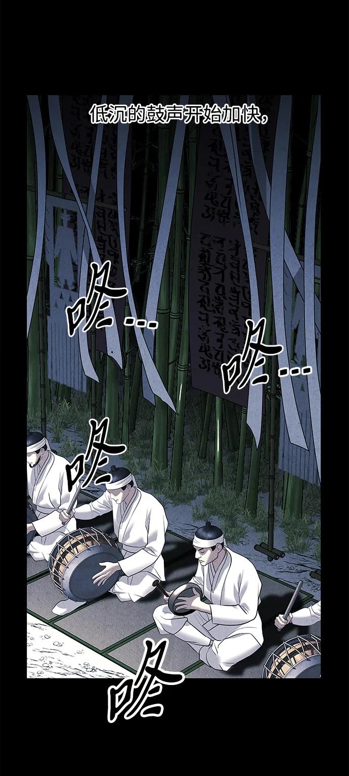 《未来的古董店》[第177] 从海末岛来的客人（12） 第56页