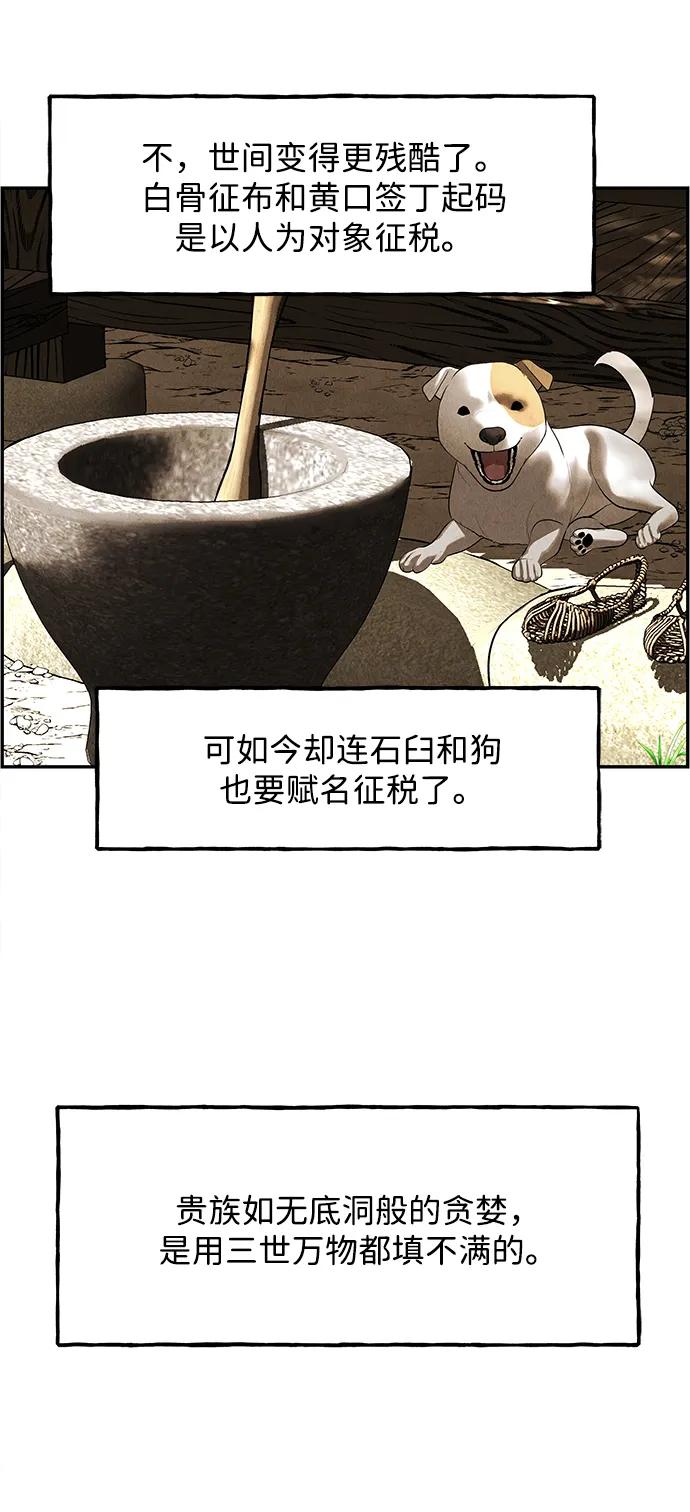 《未来的古董店》[第177] 从海末岛来的客人（12） 第43页