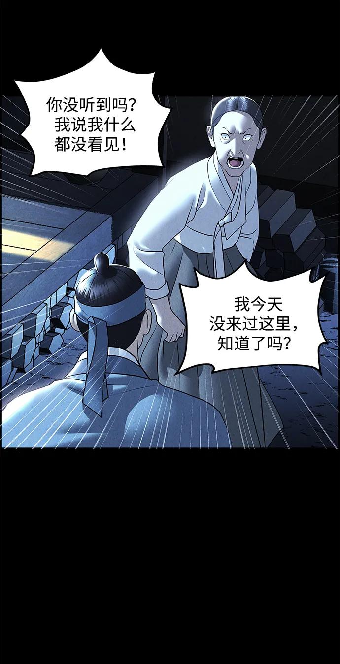 《未来的古董店》[第177] 从海末岛来的客人（12） 第8页