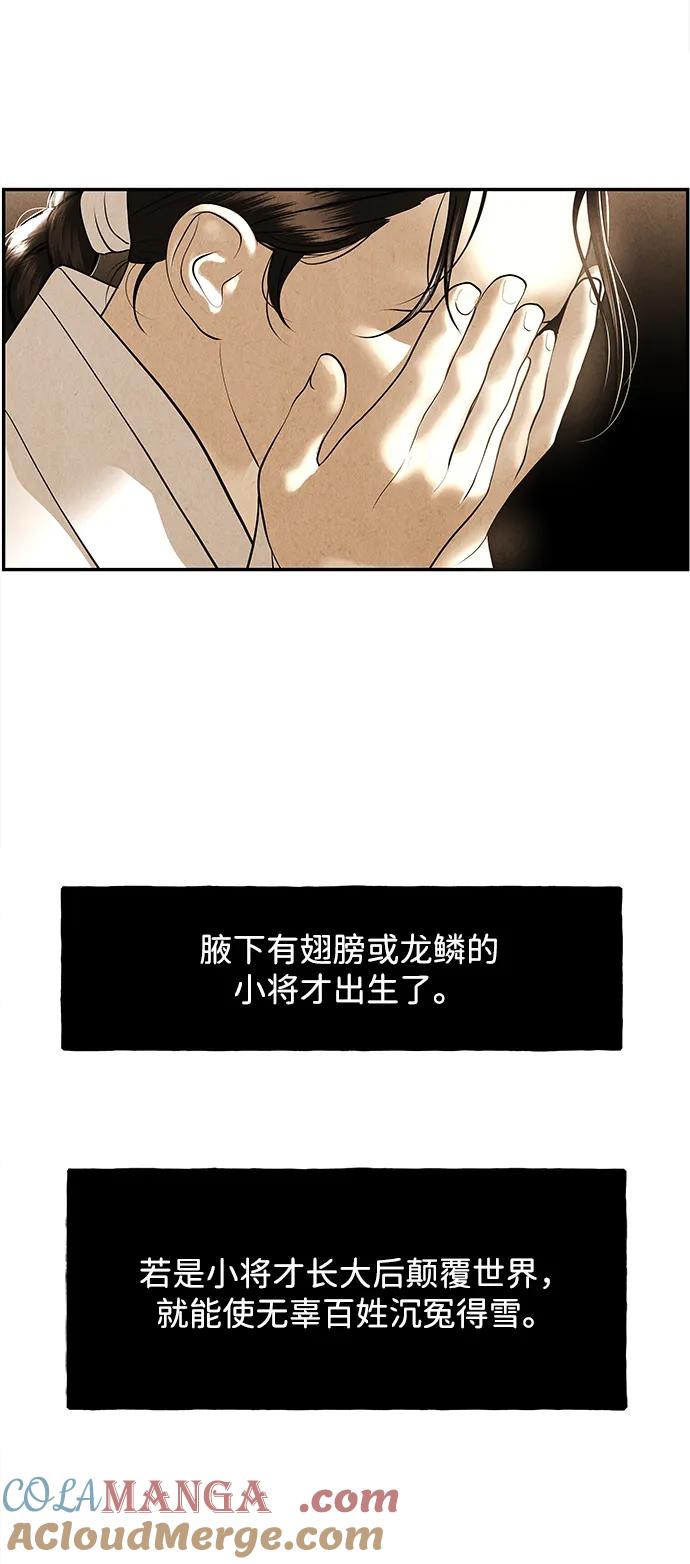 《未来的古董店》[第177] 从海末岛来的客人（12） 第109页