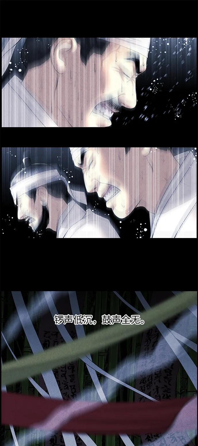 《未来的古董店》[第177] 从海末岛来的客人（12） 第79页