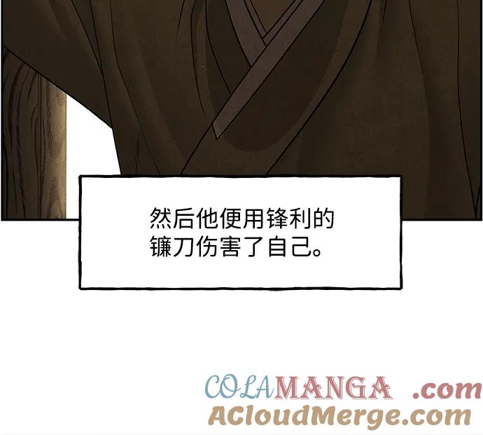 《未来的古董店》[第177] 从海末岛来的客人（12） 第37页