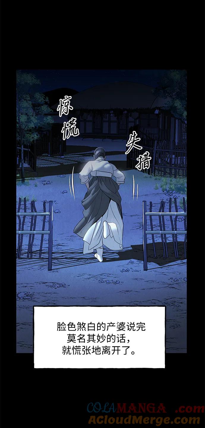 《未来的古董店》[第177] 从海末岛来的客人（12） 第9页