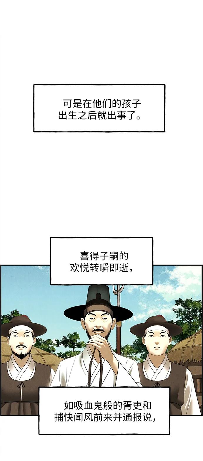 《未来的古董店》[第177] 从海末岛来的客人（12） 第26页