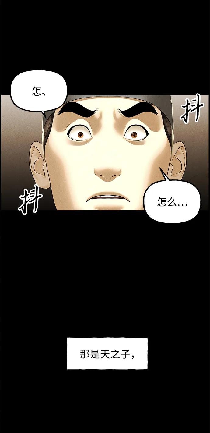 《未来的古董店》[第177] 从海末岛来的客人（12） 第16页