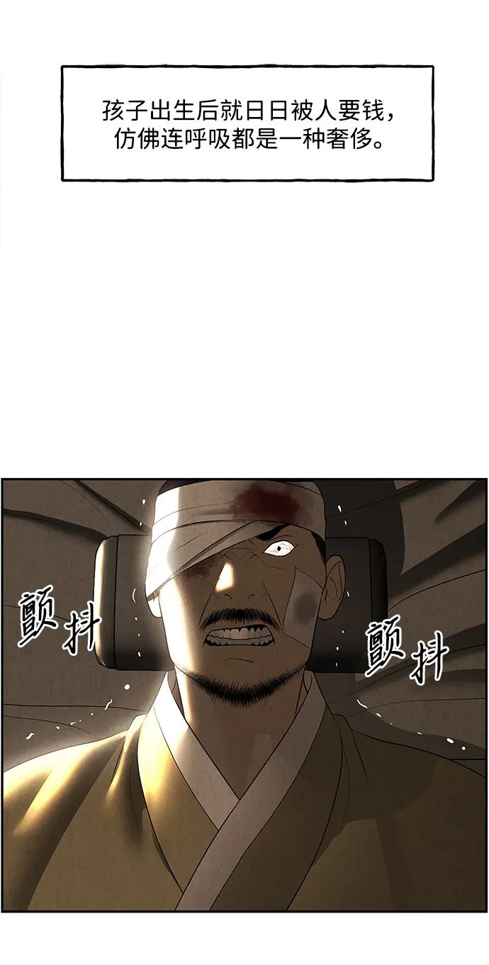 《未来的古董店》[第177] 从海末岛来的客人（12） 第32页