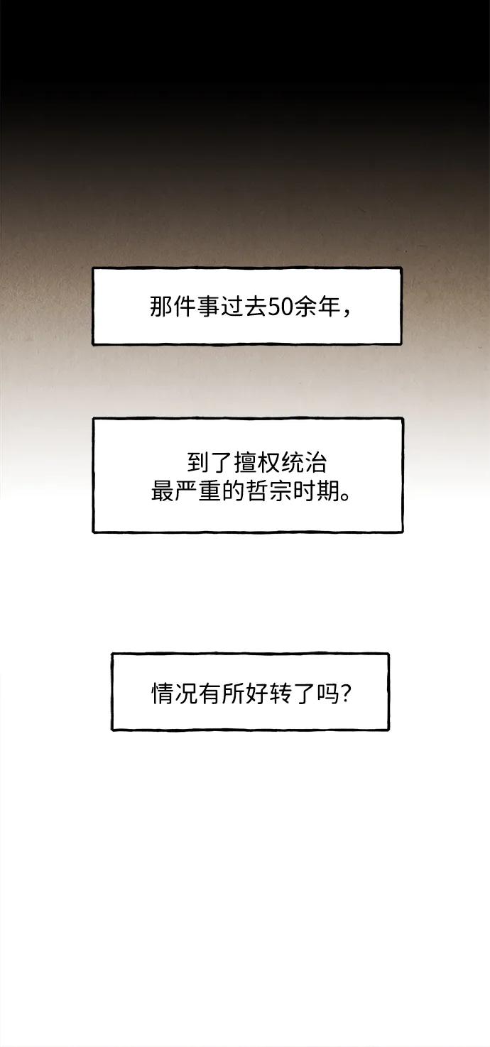 《未来的古董店》[第177] 从海末岛来的客人（12） 第42页