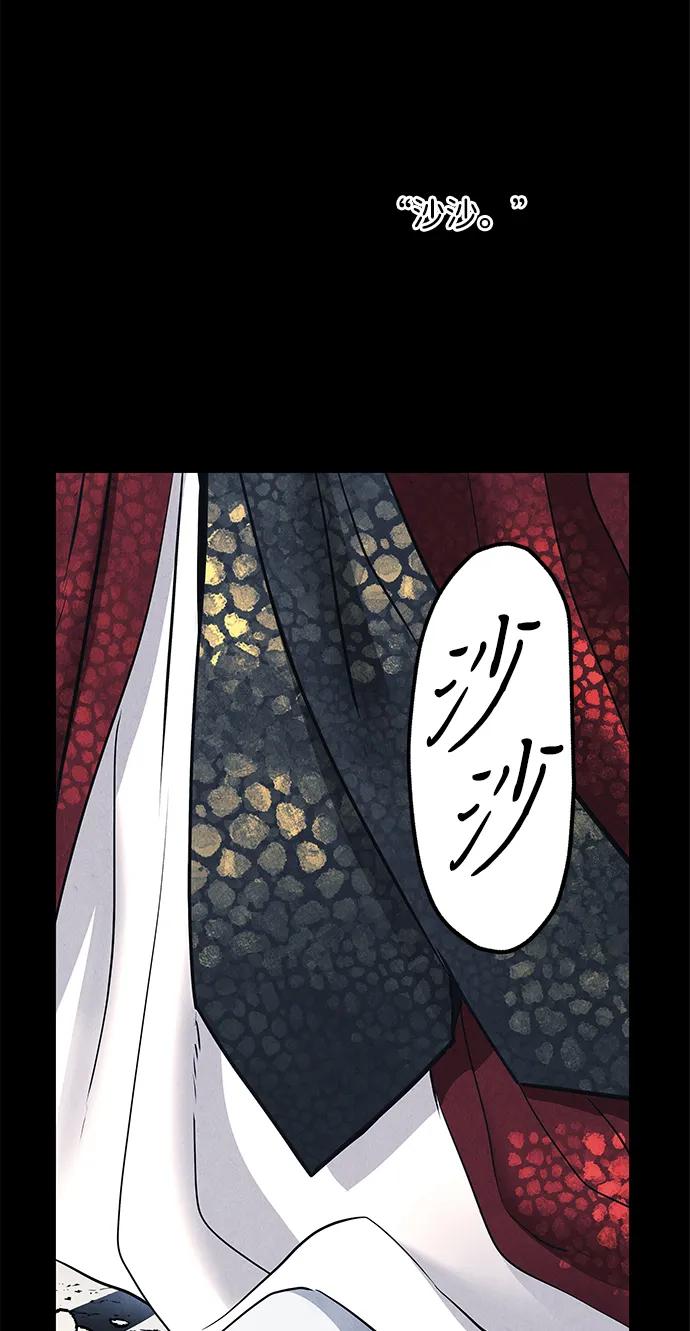 《未来的古董店》[第177] 从海末岛来的客人（12） 第64页