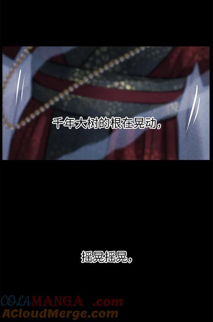 《未来的古董店》[第177] 从海末岛来的客人（12） 第81页
