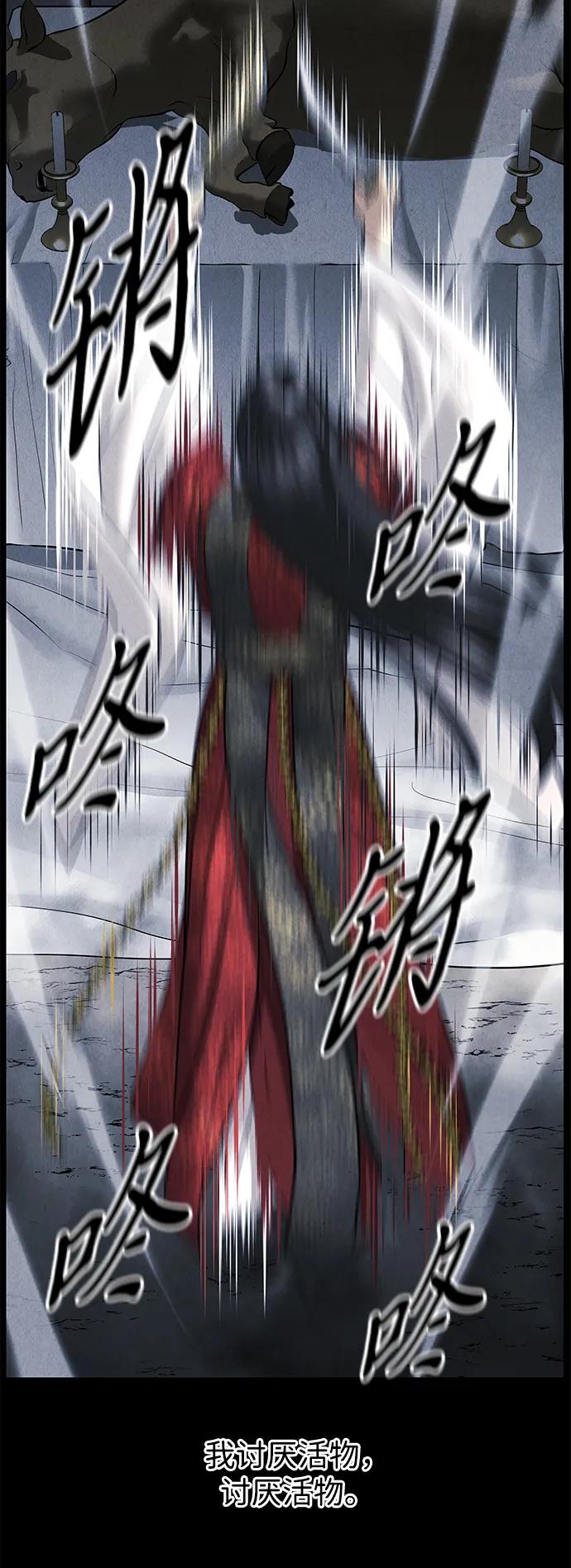 《未来的古董店》[第177] 从海末岛来的客人（12） 第95页