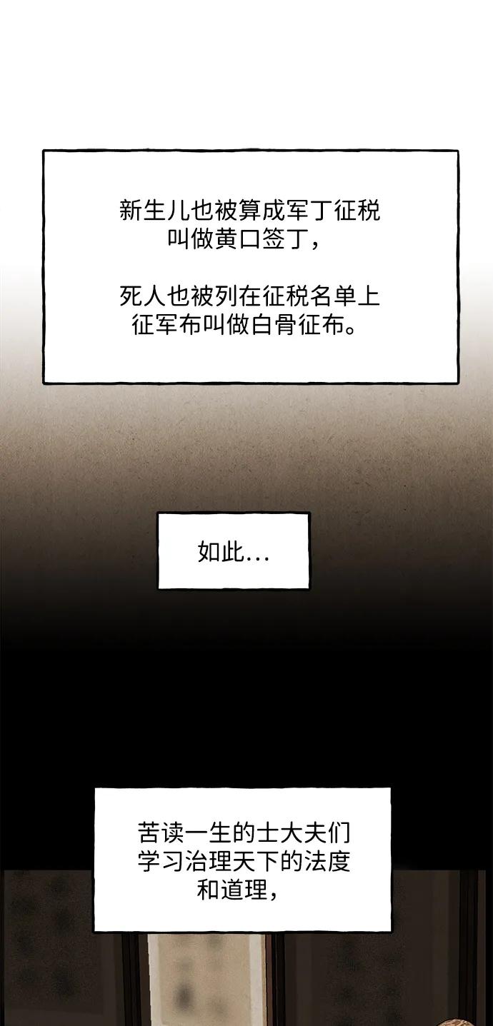 《未来的古董店》[第177] 从海末岛来的客人（12） 第40页