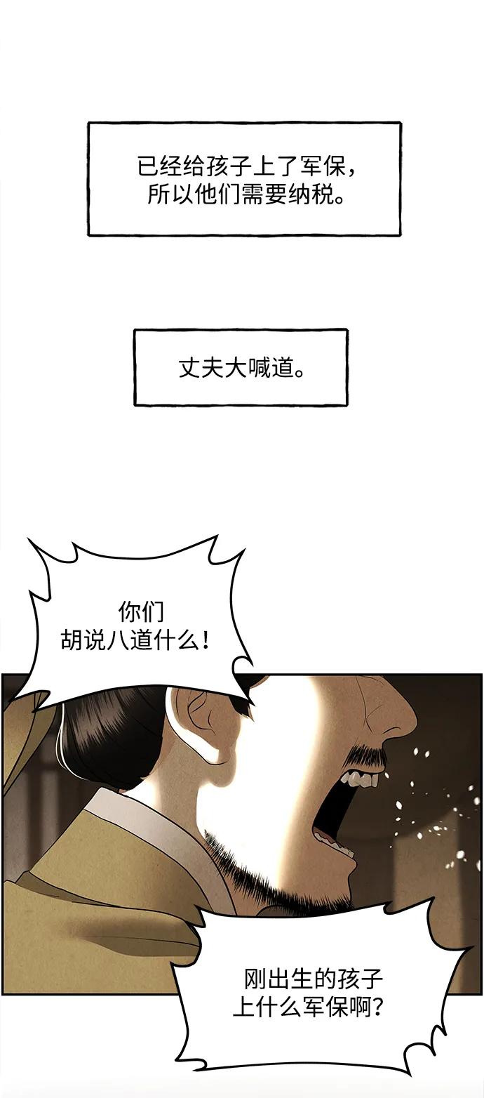 《未来的古董店》[第177] 从海末岛来的客人（12） 第27页