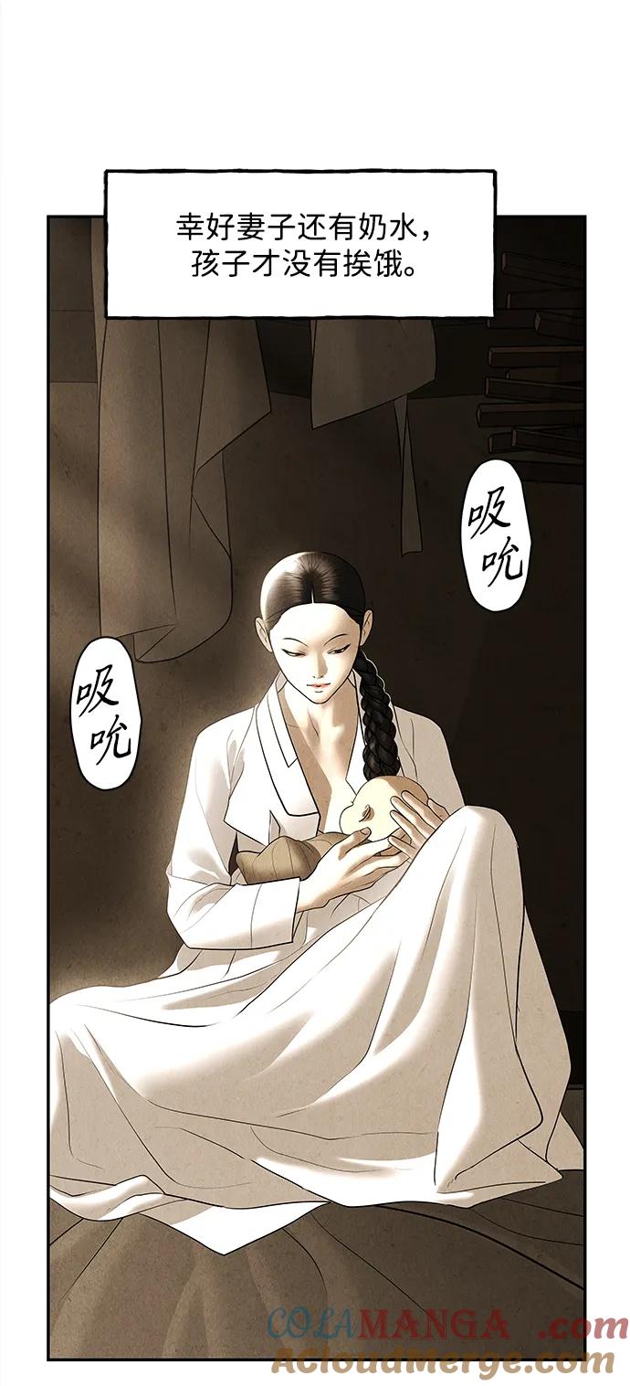 《未来的古董店》[第178] 从海末岛来的客人（13） 第67页