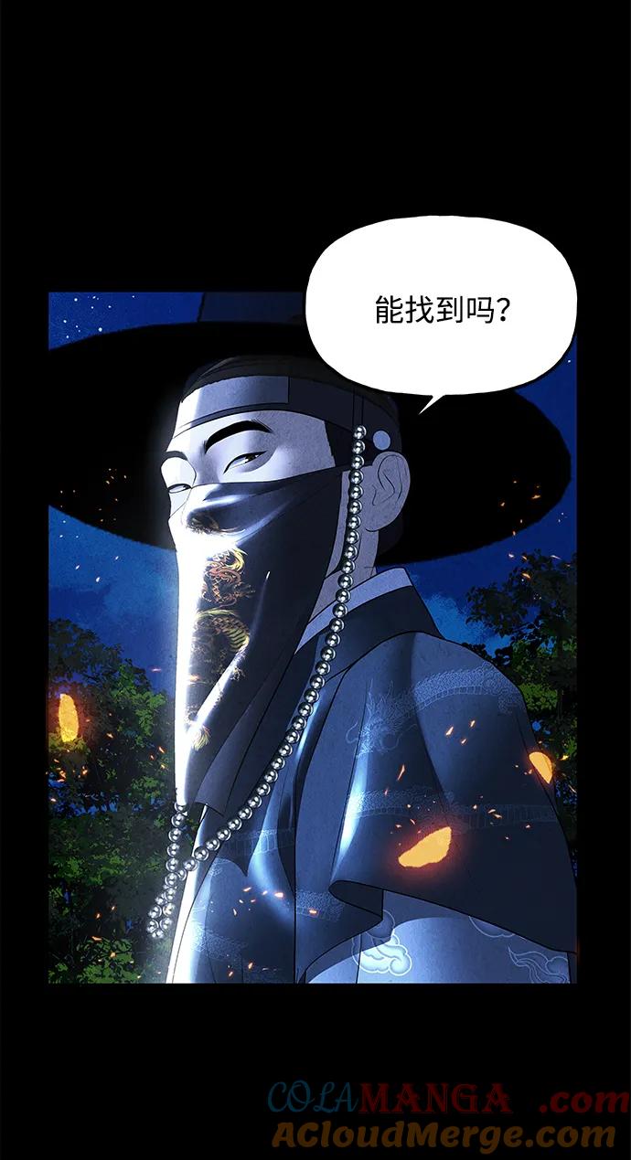 《未来的古董店》[第178] 从海末岛来的客人（13） 第40页