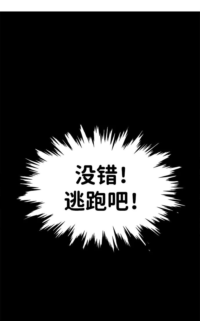 《未来的古董店》[第178] 从海末岛来的客人（13） 第72页