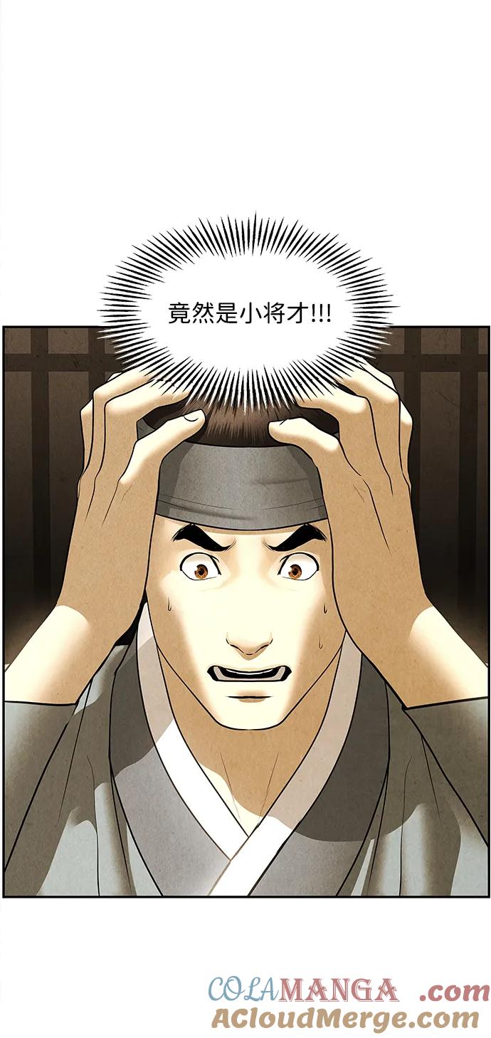《未来的古董店》[第178] 从海末岛来的客人（13） 第55页