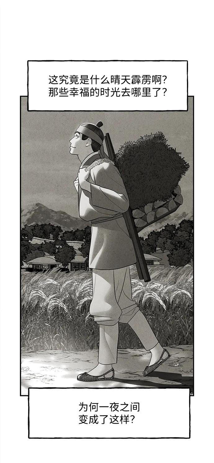 《未来的古董店》[第178] 从海末岛来的客人（13） 第65页