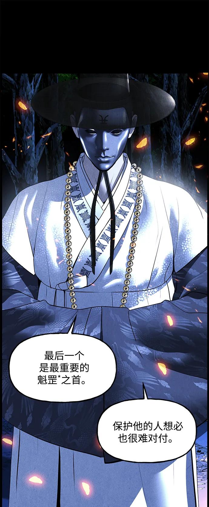 《未来的古董店》[第178] 从海末岛来的客人（13） 第38页