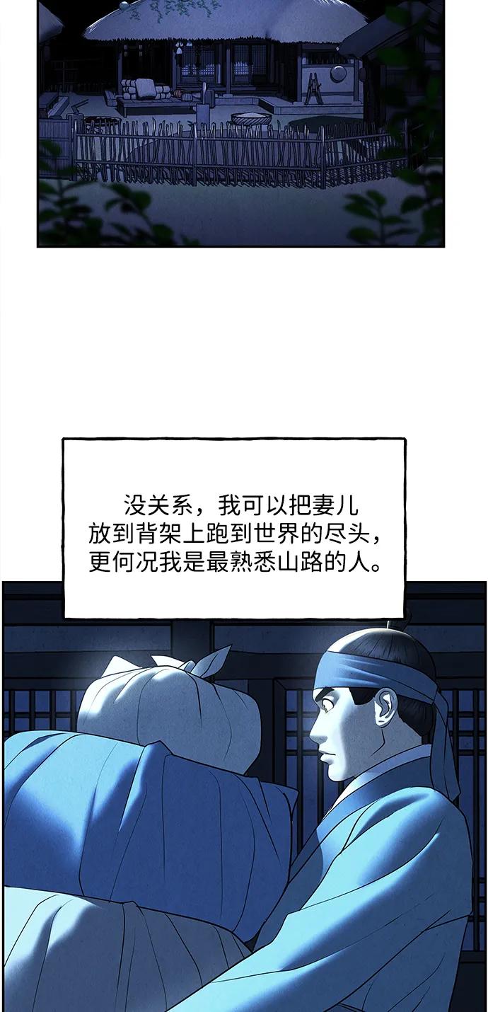 《未来的古董店》[第178] 从海末岛来的客人（13） 第78页