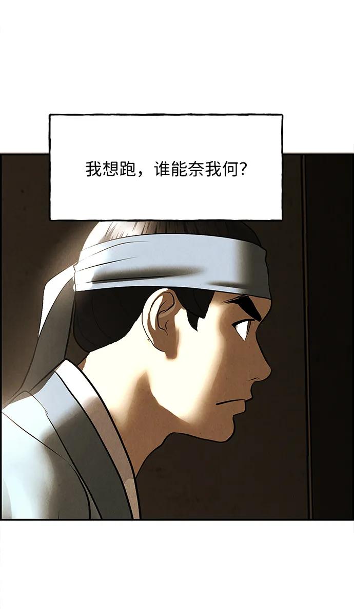 《未来的古董店》[第178] 从海末岛来的客人（13） 第75页
