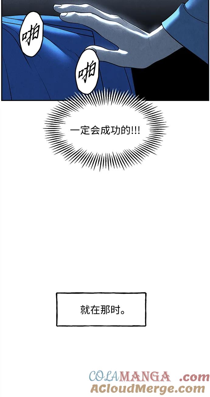 《未来的古董店》[第178] 从海末岛来的客人（13） 第82页